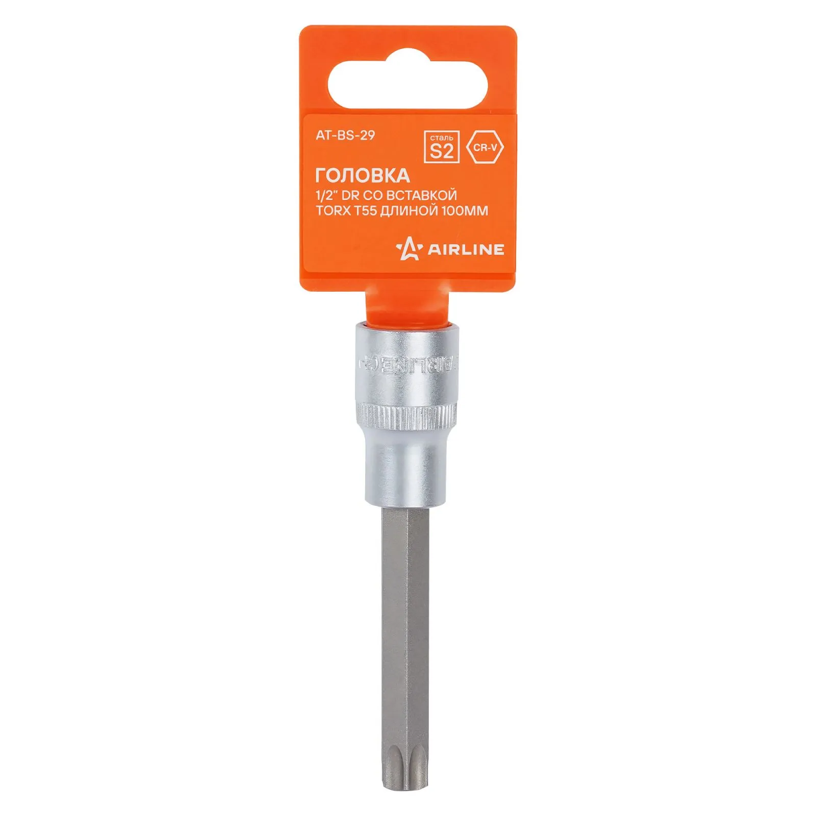 Головка торцевая 1/2 со вставкой TORX T55, L=100мм AIRLINE AT-BS-29