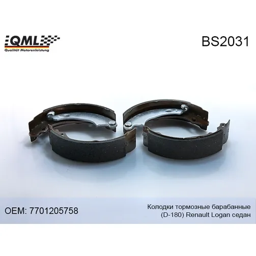 Колодки тормозные барабанные седан диаметр барабанов QML BS2031