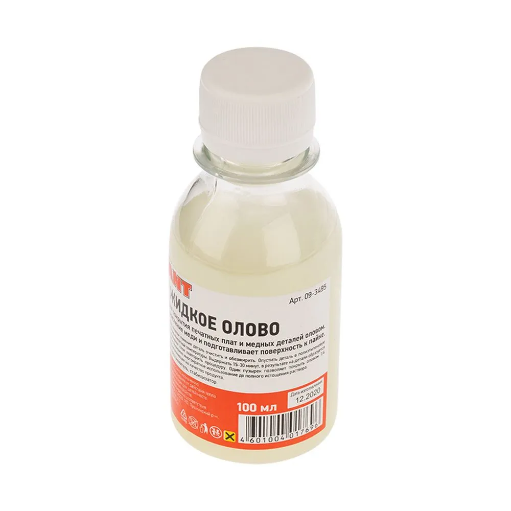 Жидкое олово REXANT (химическое лужение плат), 100 мл ,флакон REXANT 093495