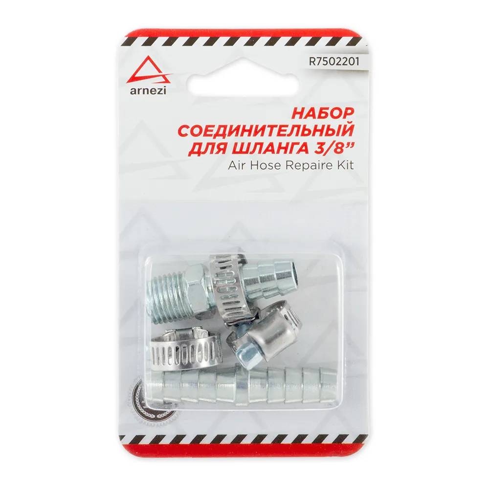 Набор соединительный 5 предметов для шлангов 3/8 ARNEZI R7502201