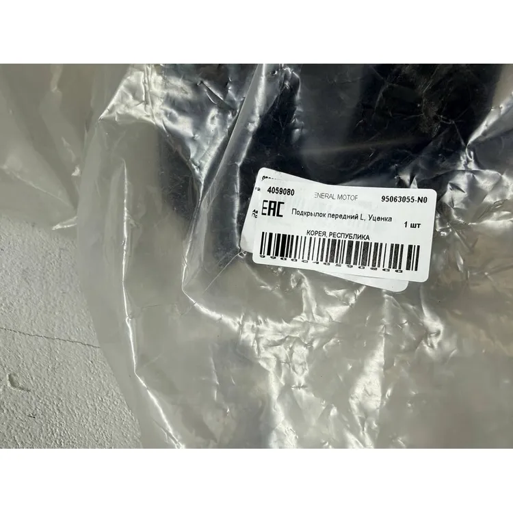 Подкрылок передний L, Уценка для CHEVROLET Orlando GENERAL MOTORS 95063055-N0 Уценка