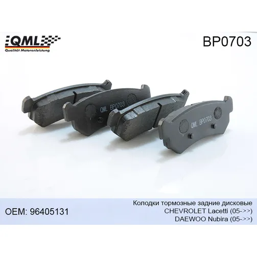 Колодки тормозные задние дисковые qml, chevrolet lacetti 05-daewoo nubira 05- 96405131 QML BP0703