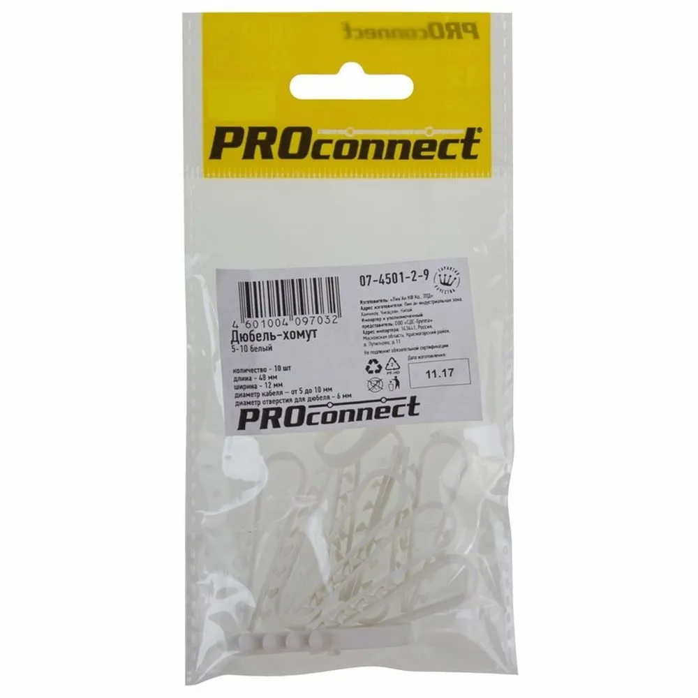 Дюбель-хомут 5-10 белый (10 шт/уп) PROconnect 07-4501-2-9