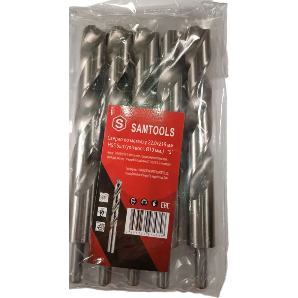 Сверло по металлу 22х219 мм HSS (хвост. ?10 мм.) S, упак (5 шт) SAMTOOLS SAMC-067220219