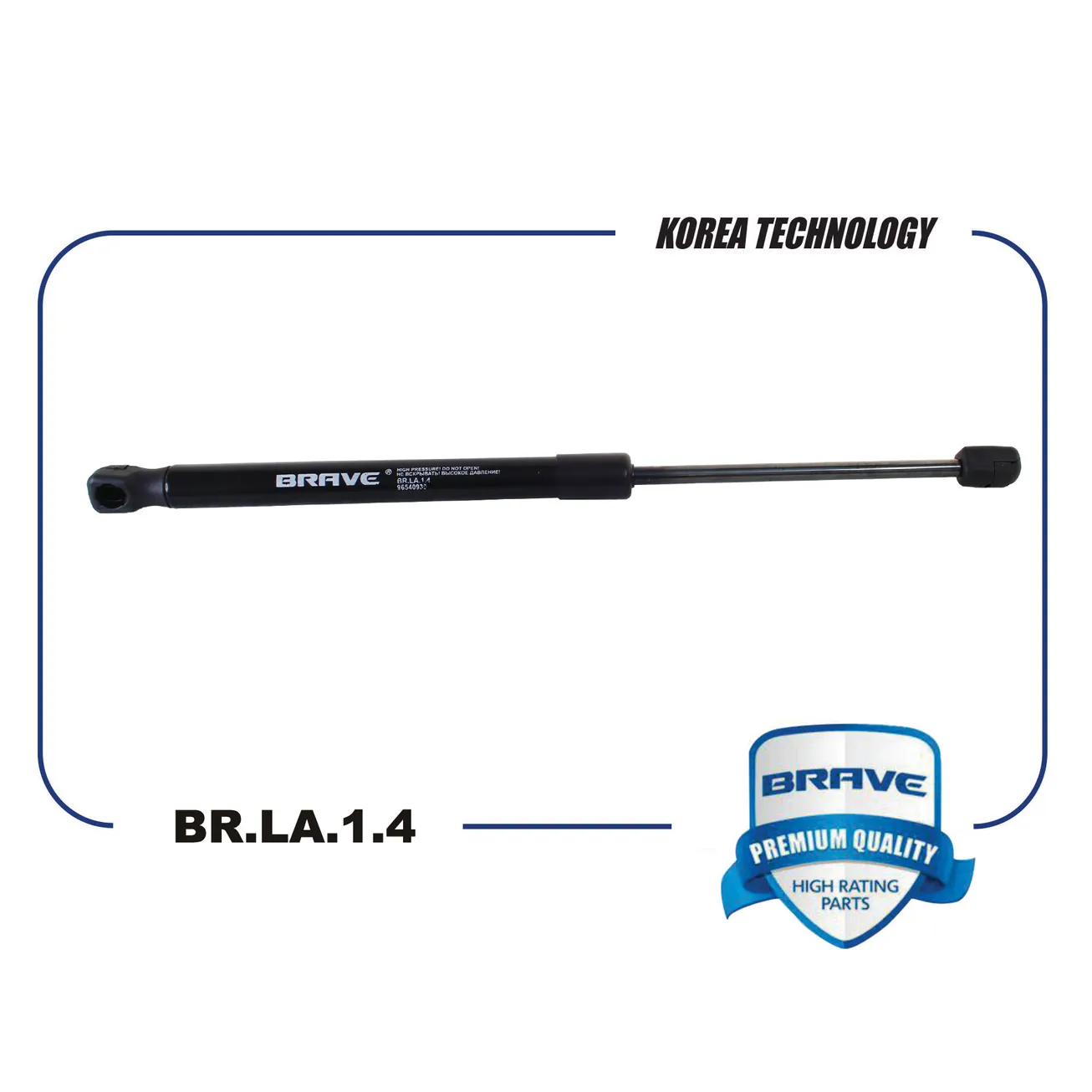 Амортизатор крышки багажника 96540939 BR.LA.1.4 Chevrolet Aveo 03- BRAVE BR.LA.1.4