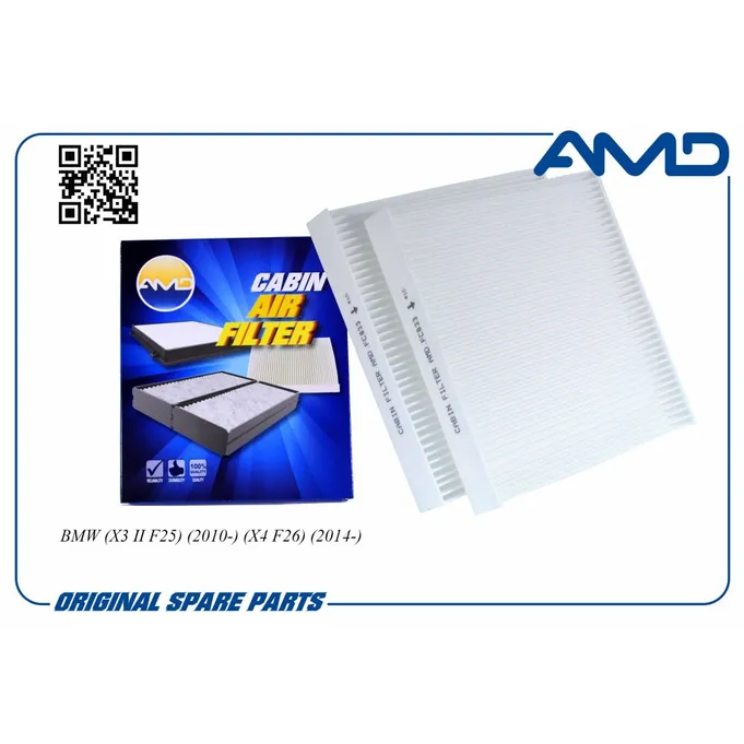 Фильтр салонный (2шт) BMW (X3 II F25) (2010-) (X4 F26) (2014-) AMD AMD.FC833
