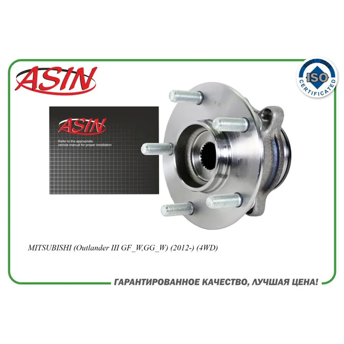 Ступица задняя 3785A035/ASIN.HUB2116 ASIN ASIN ASINHUB2116