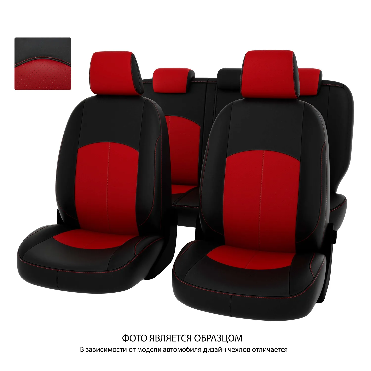 Чехлы в машину PSV для Mazda 3 III 2013-2019 г. - седан черно-красная экокожа Оригинал PSV 123439