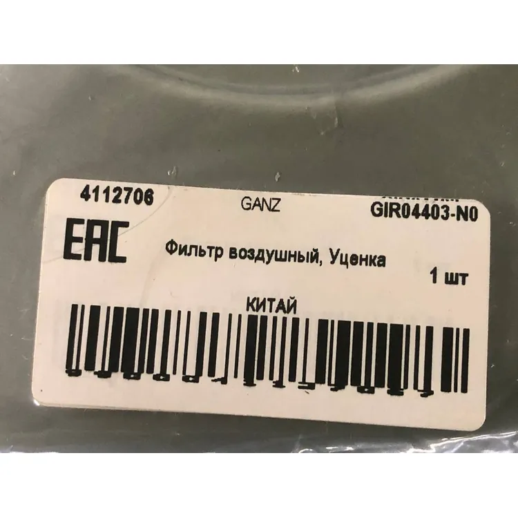 Фильтр воздушный, Уценка TOYOTA LAND CRUISER 100 (98-) GANZ GIR04403-N0 Уценка