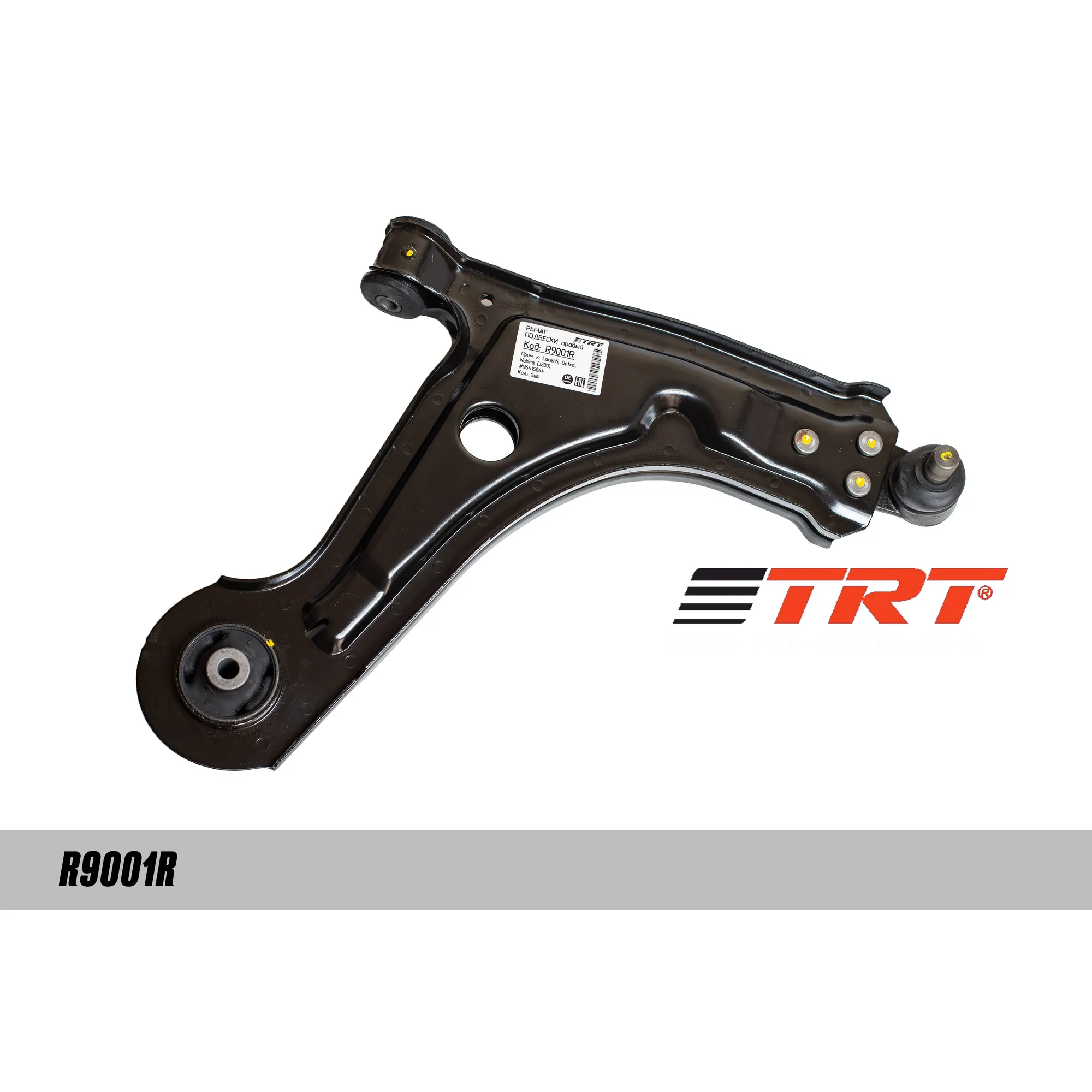 Рычаг подвески правый 96415064 TRT R9001R CHEVROLET Lacetti, в сборе TRT R9001R