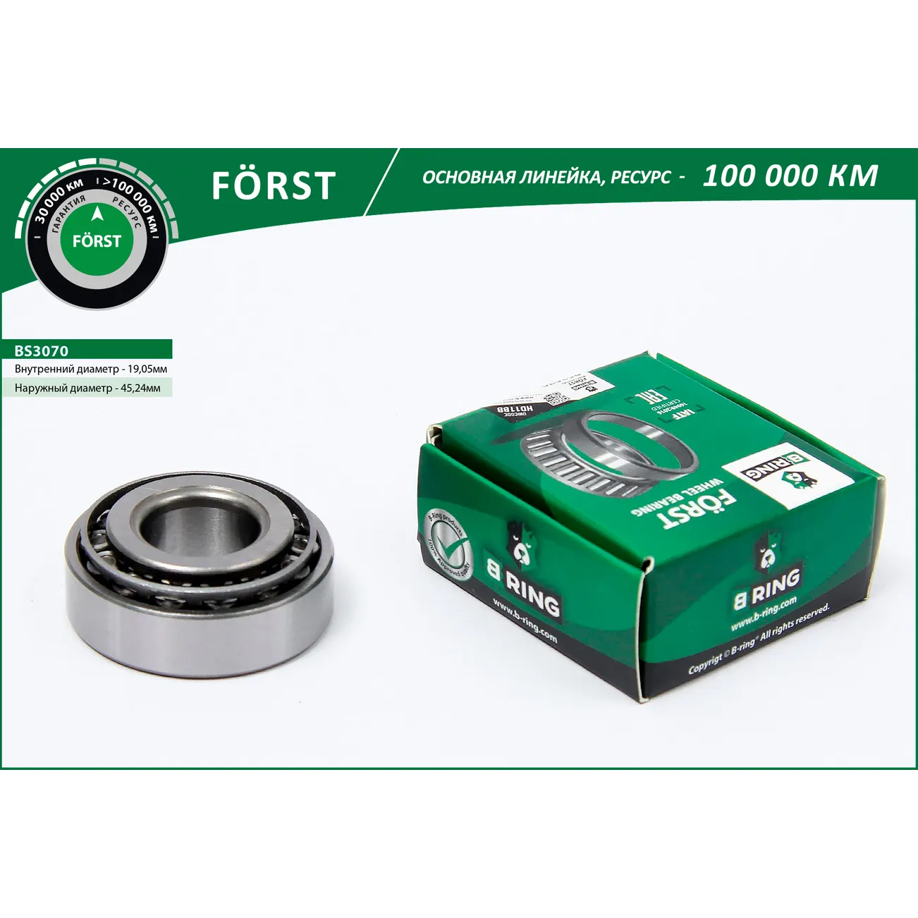 Подшипник ступицы (задн.) (19.1x45.2x15.5) AUDI A4 (-01), A6 (94-) B-RING BS3070