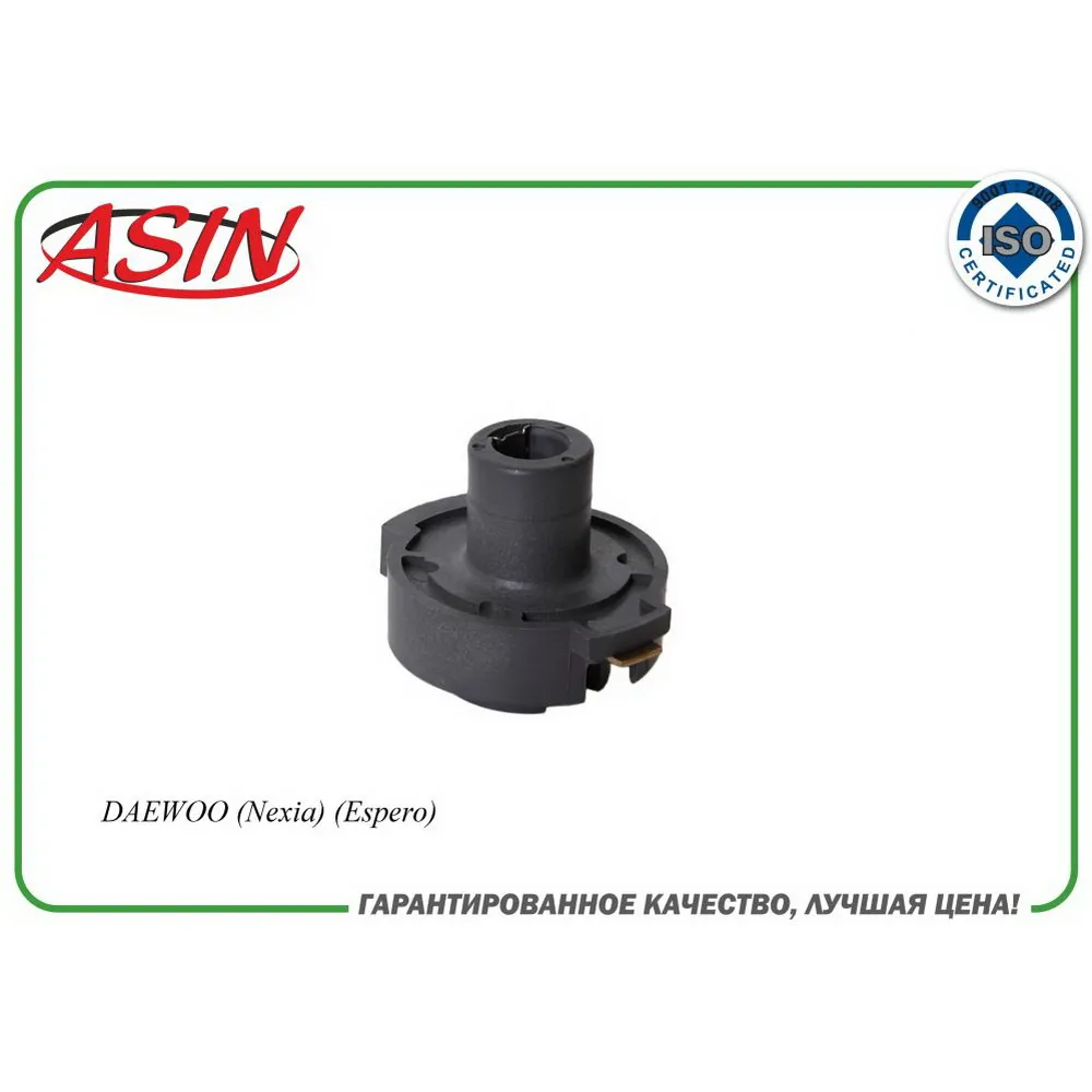 Бегунок трамблера 10495411ASIN.I211 ASIN ASIN ASINI211