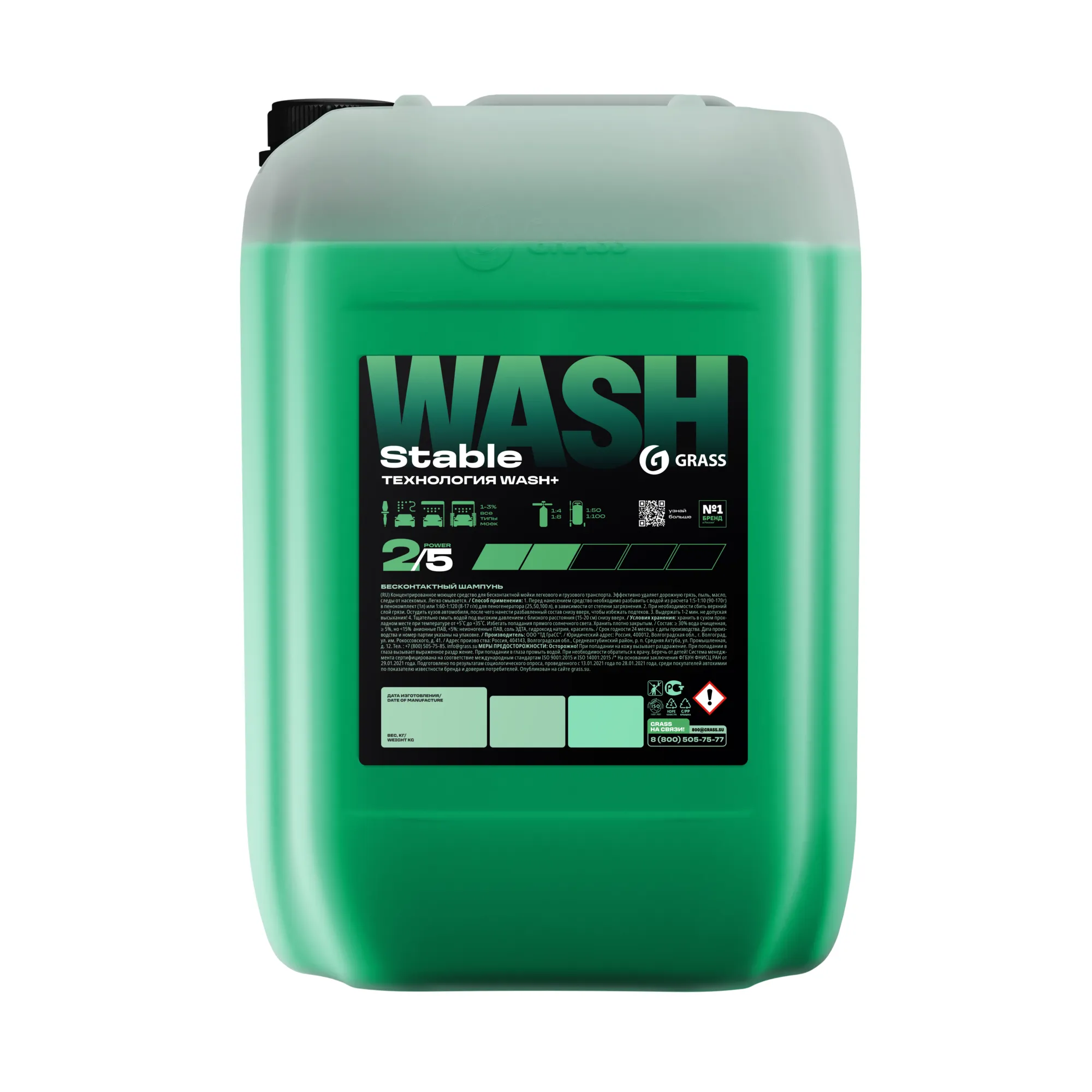 Бесконтактный шампунь Stable Wash 23,5 кг GRASS 110550