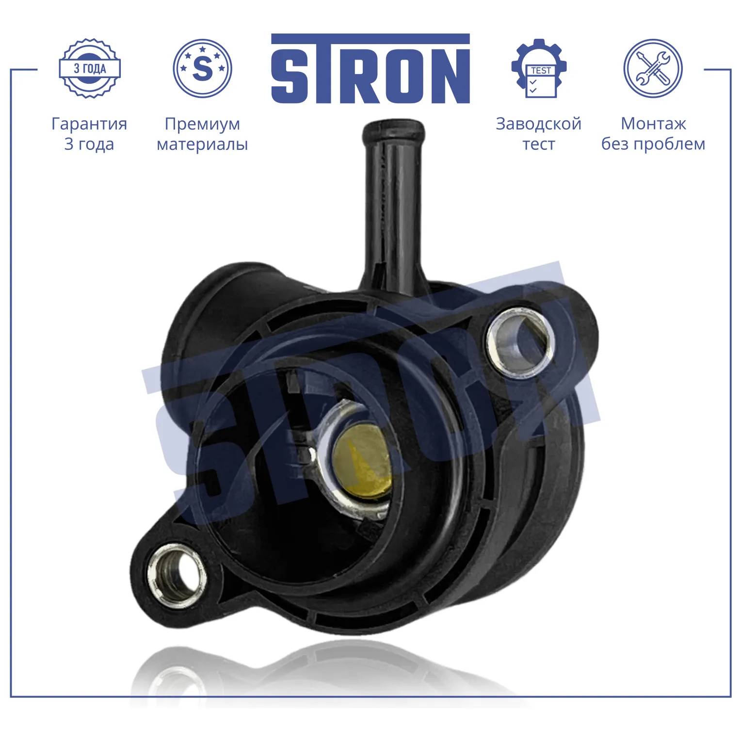 Термостат 87С STRON STT0048