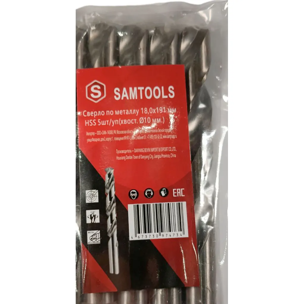 Сверло по металлу 18х191 мм HSS (хвост.?10 мм.) "S", упак (5 шт) SAMTOOLS SAMC-067180191