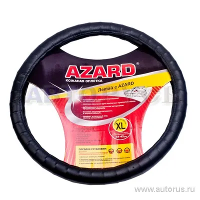 Оплетка на руль размер XL 42 см кожзам черная Azard VSK 00-00069823