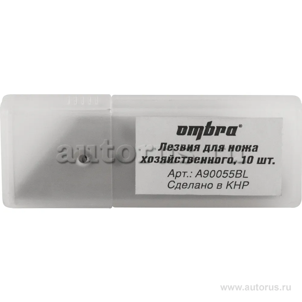 Лезвия для ножа хозяйственного, 10 шт. OMBRA A90055BL