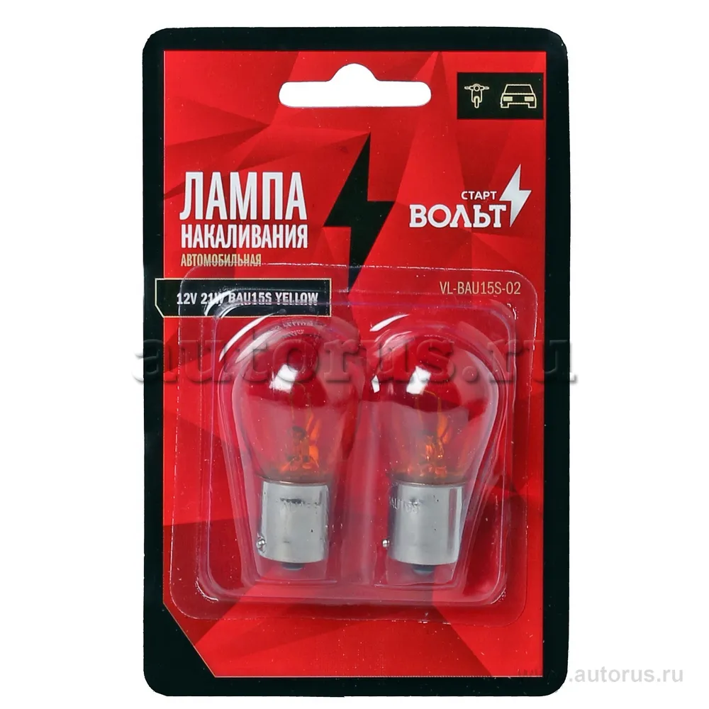 Лампа накаливания жёлтая в блистере (2 шт.) 12V 21W BA15S 1 конт. STARTVOLT VL-BA15S-05