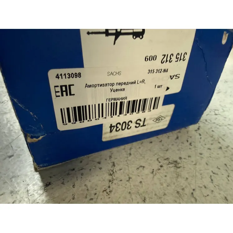Амортизатор передний L=R, Уценка BMW X5 (E70), X6 (E71/E72) 07-> SACHS 315 312-N4 Уценка