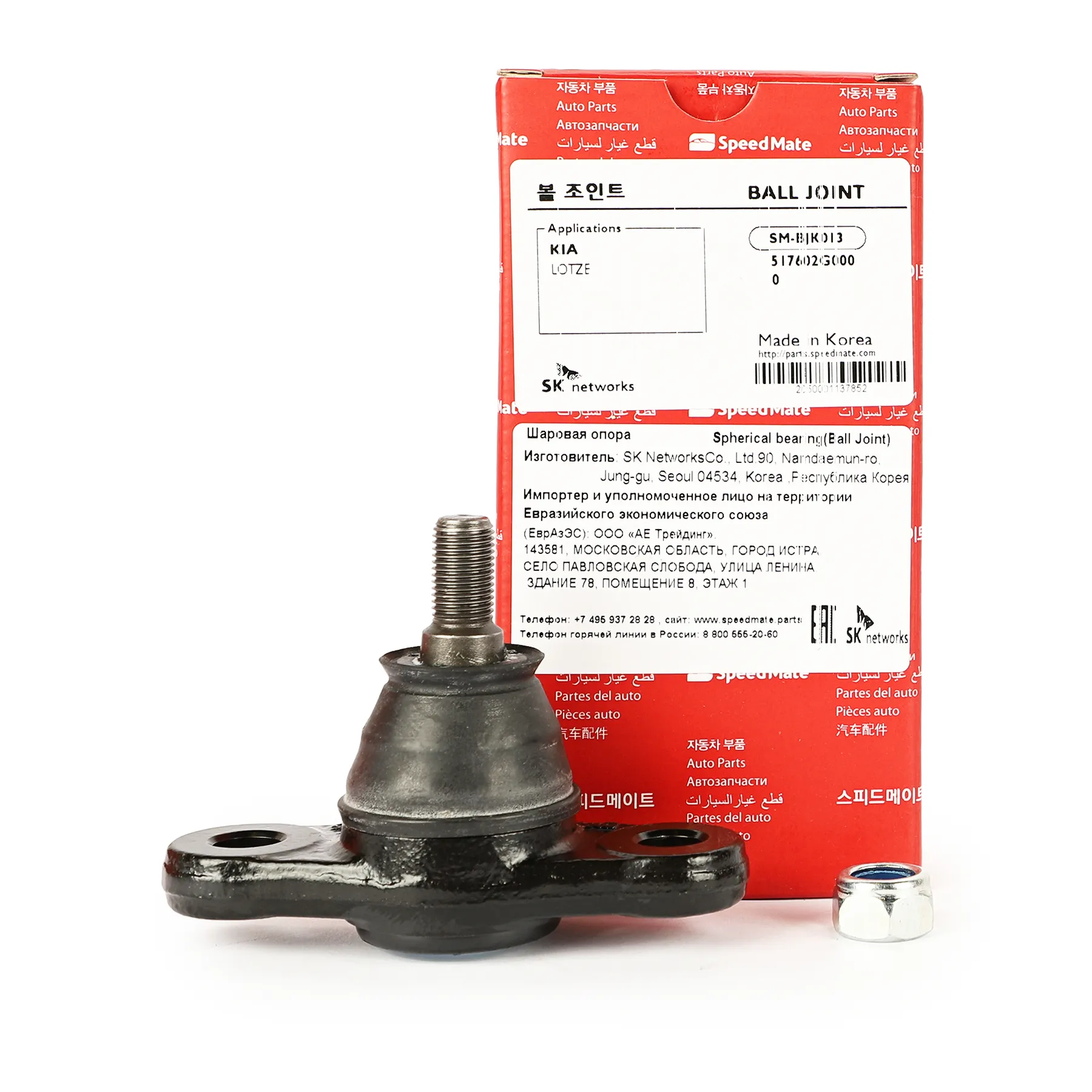 Шаровая опора L=R HYUNDAI ELANTRA (HD) (2006-), I30 (FD) (2006-)/KIA SPEEDMATE SMBJK013