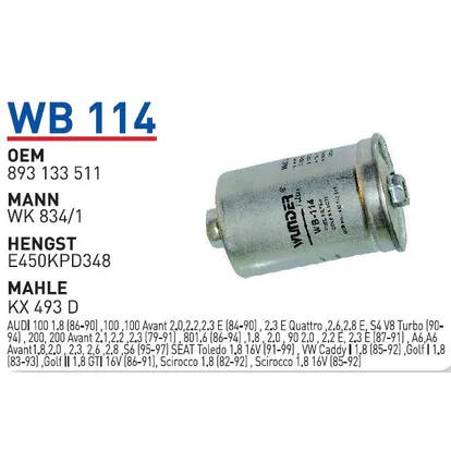 Фильтр топливный VAG /под штуцер M12x1,5/M14x1,5mm WUNDER FILTER WB114