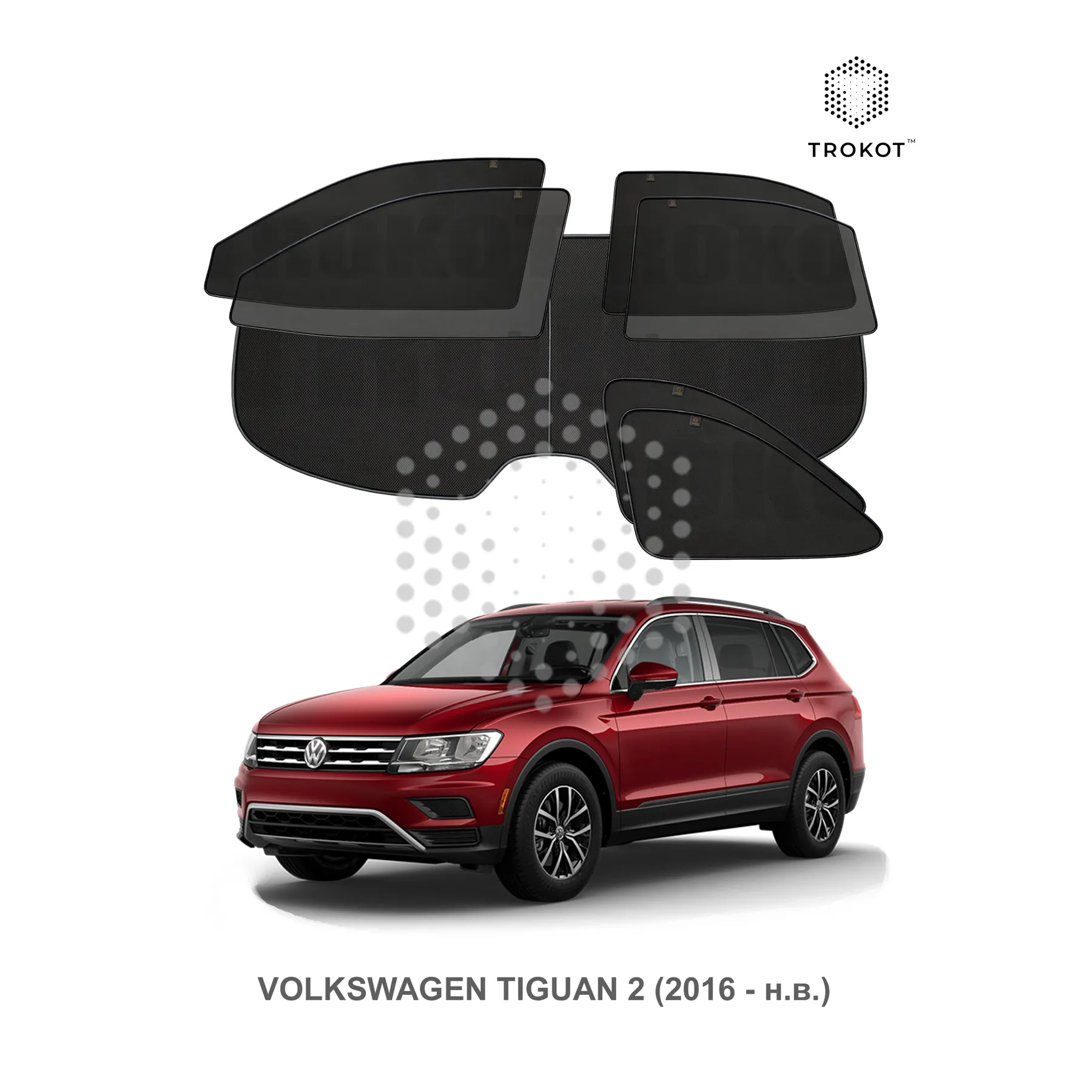 Полный комплект из 7 экранов Volkswagen Tiguan (2) (2016-наст.время)