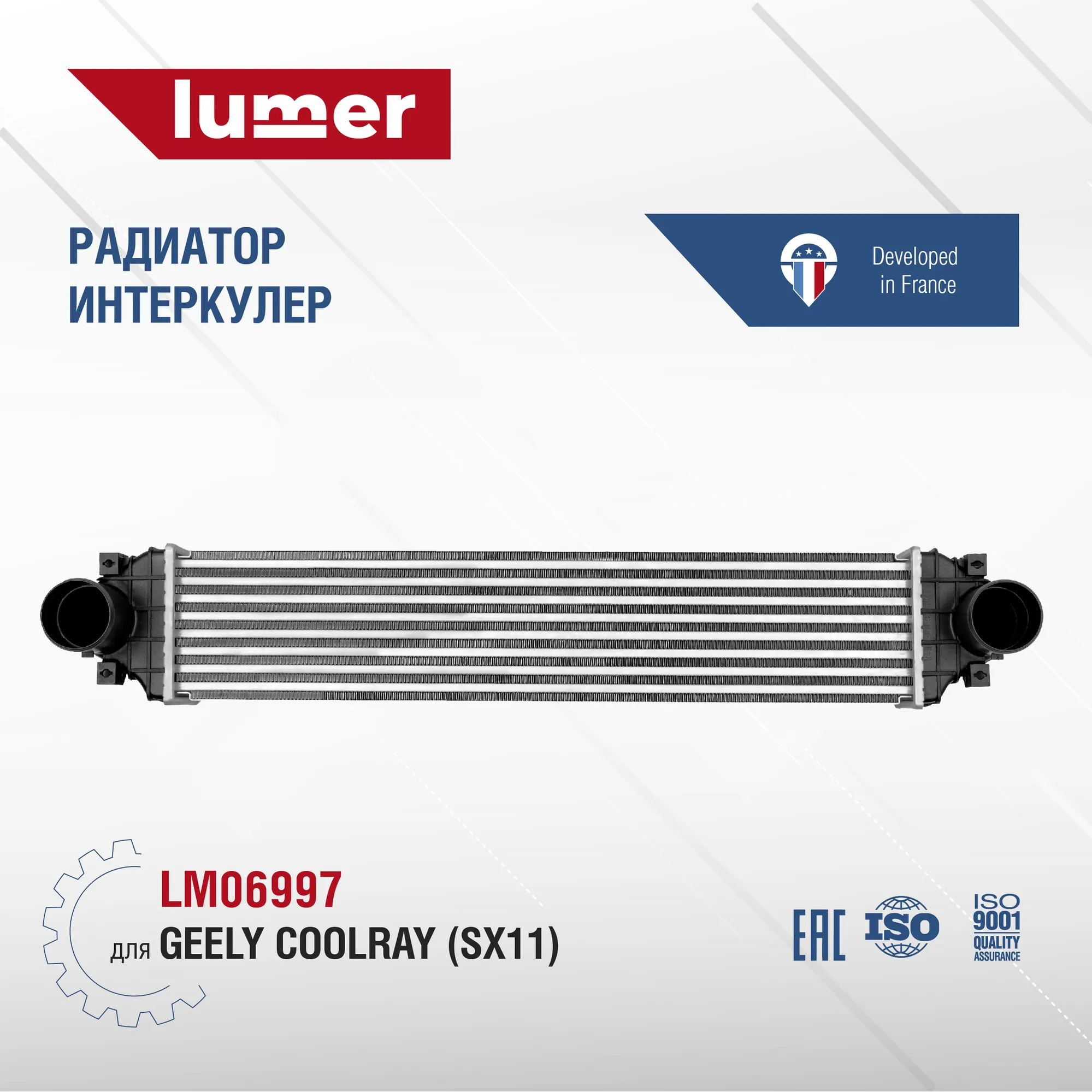 Интеркулер Lumer LM06997