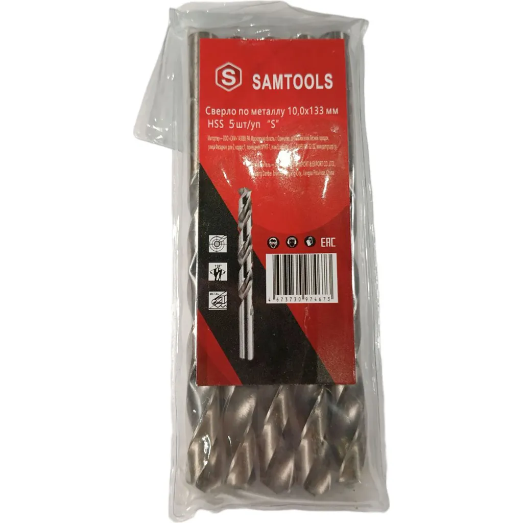Сверло по металлу 10х133 мм HSS S, упак (5 шт) SAMTOOLS SAMC-067100133