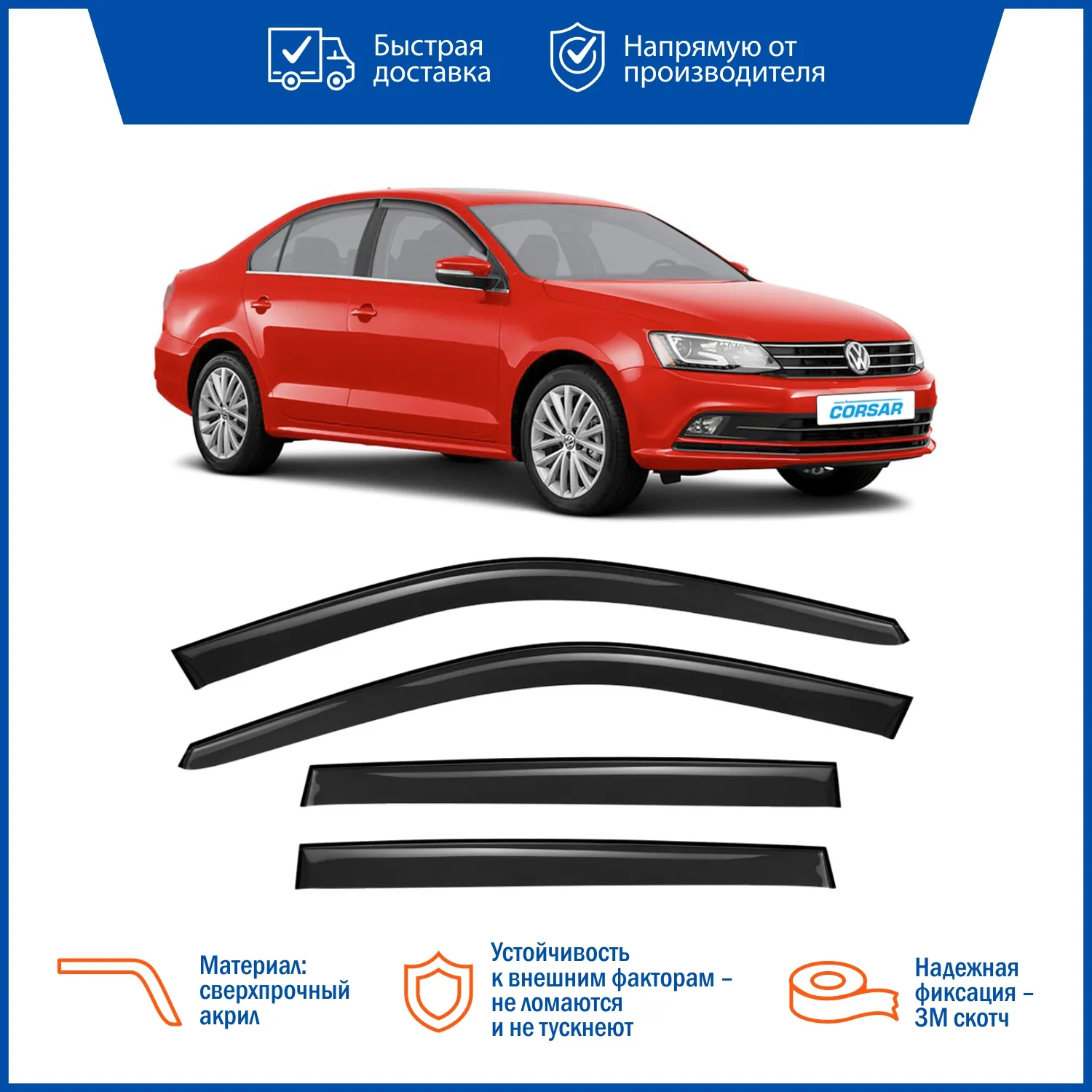 Дефлектор накладной 4 шт VORON GLASS DEF00546 Volkswagen Jetta VI 2010-н.в.