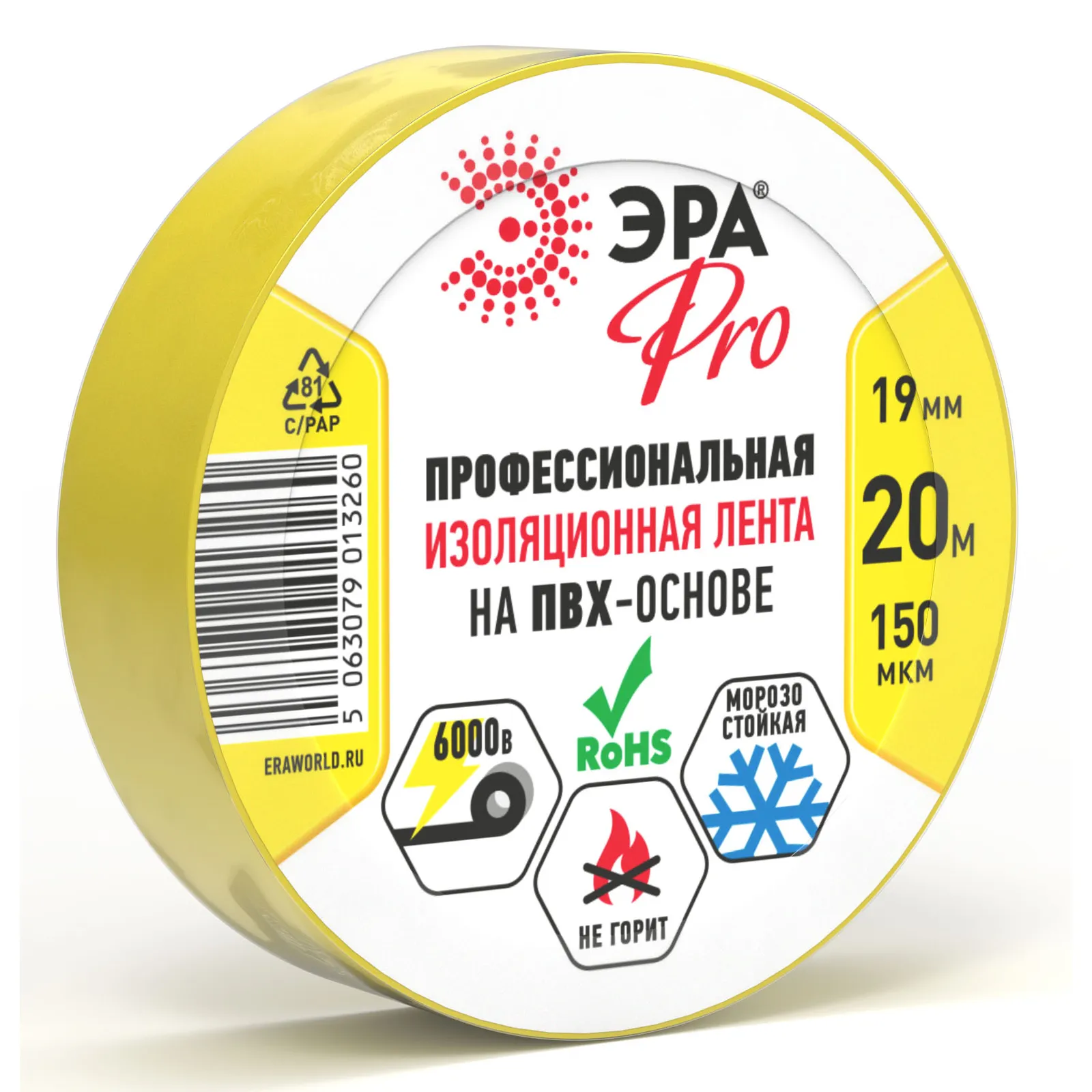 Изолента-ПВХ Профессиональная 19 мм x20 м 150 мкм, желтая ЭРА Б0057289