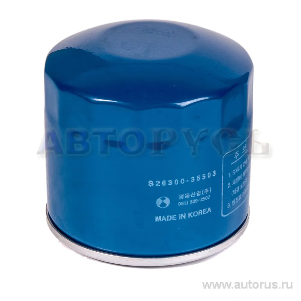 Фильтр масляный HYUNDAI KIA Mazda OPEL HYUNDAI/KIA S26300-35503