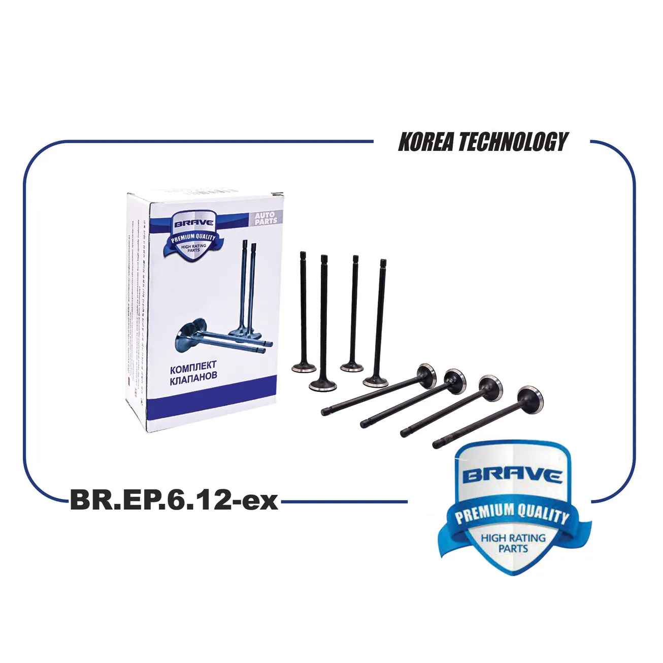 Клапана выпуск BR.EP.6.12-ex MD339754 MITSUBISHI Lancer X CY_A 1.6 07 BRAVE BR.EP.6.12-ex