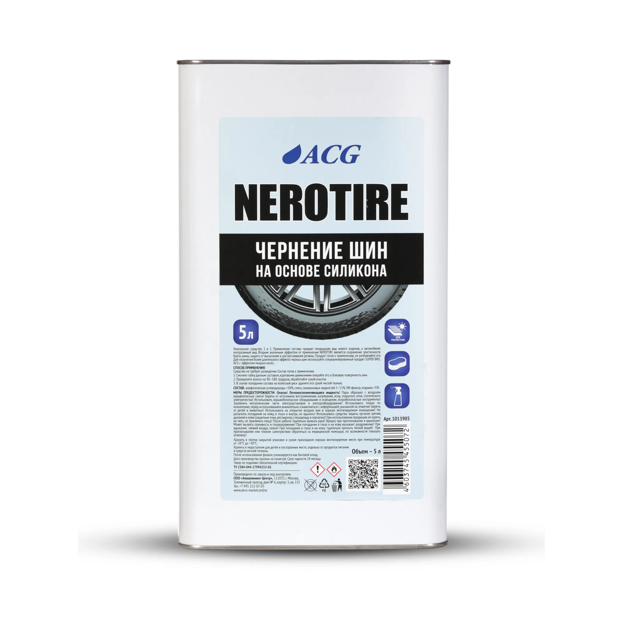 Чернение на основе силикона жестяная банка NEROTIRE ACG 5 л 1/1 ACG 1013905