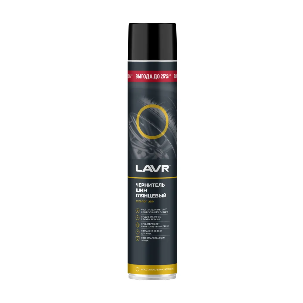 Чернитель шин глянцевый, 1 л LAVR Ln2459