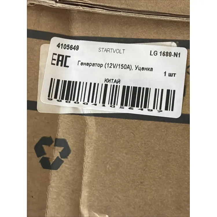 Генератор (12V/150A), Уценка PSA LCV + FORD Transit 2006-> mot.2,2TDCI STARTVOLT LG 1680-N1 Уценка