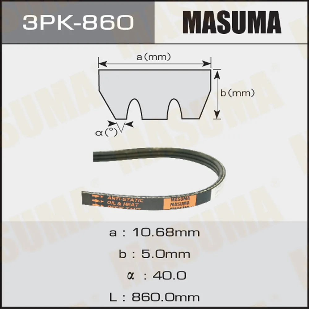 Ремень поликлиновый 3PK 860 для 3PK 860 MASUMA 3PK-860