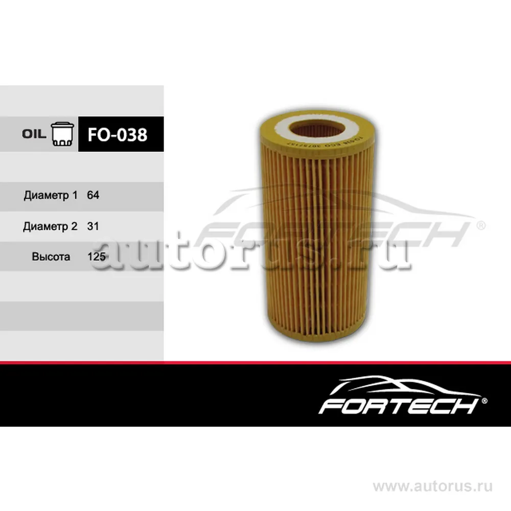 Фильтр масляный FORTECH FO038