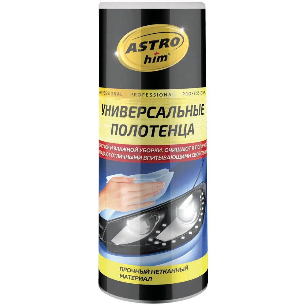 Универсальные полотенца из нетканого материала рулон (35 шт.) ASTROhim AC-2510