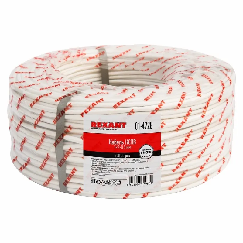Кабель сигнальный КCПB 1x2х0,5 мм, бухта 500 м REXANT 01-4728