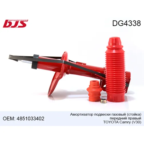 Амортизатор подвески газовый (стойка), передний правый TOYOTA Camry (V30) 01-  BJS DG4338