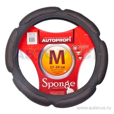 Оплетка на руль M 38 см спонж серая AUTOPROFI SP-5026DGY SP-5026DGY-38