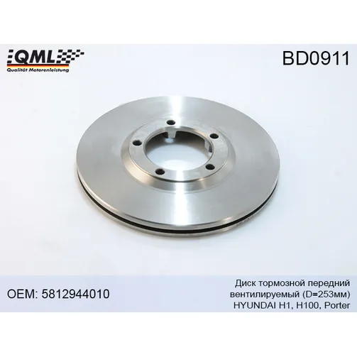 Диск тормозной HYUNDAI H1/H100/PORTER передний вент.D253мм. QML BD0911