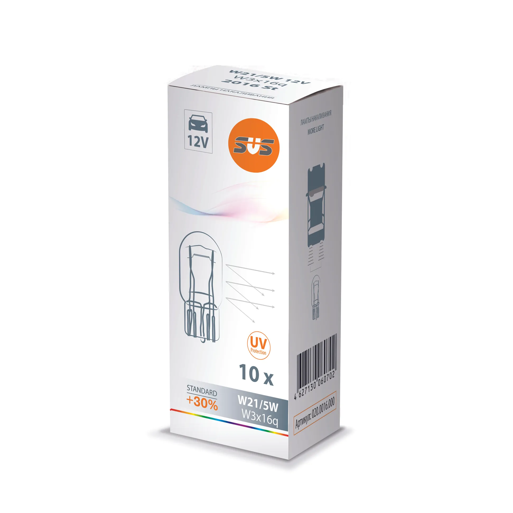 Лампа 12V W21/5W 5W +30% W3x16q SVS Standard 1 шт. картон 0200016000