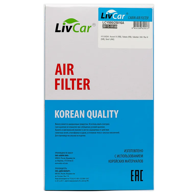 Фильтр воздушный LivCar OEM 28113-1R100 HYUNDAI Пластик LIVCAR LCY000/25016A