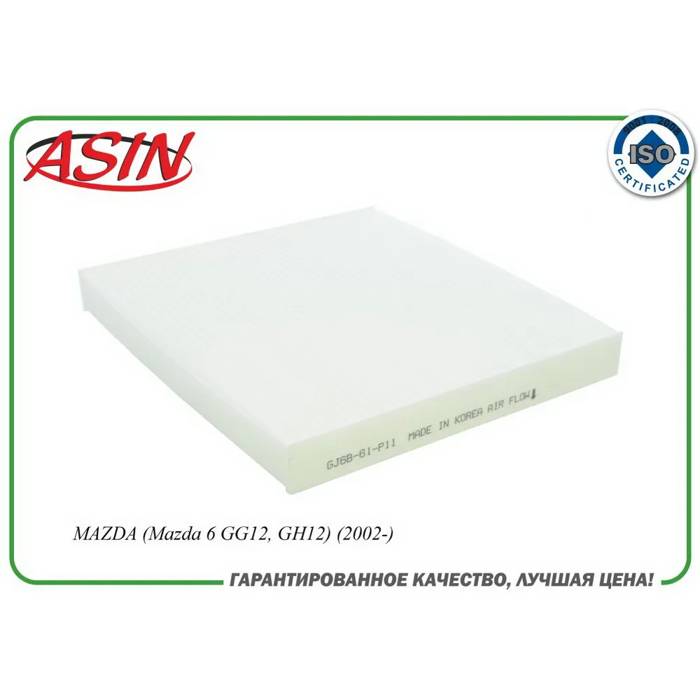 Фильтр салонный GJ6B-61-P11ASIN.JFC274 ASIN