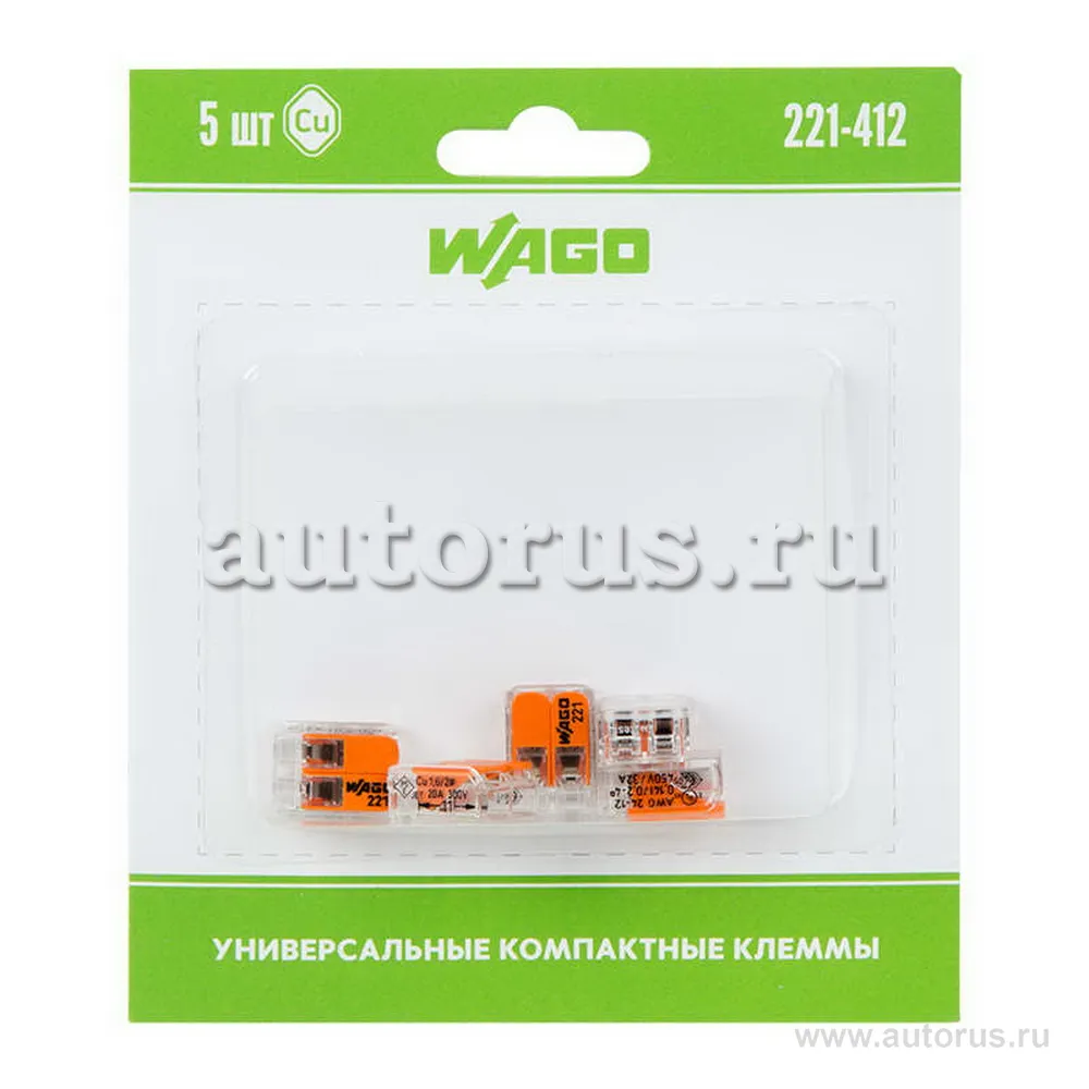 Универсальная 2-х проводная Клемма WAGO, 5 штук (серия 221-412)