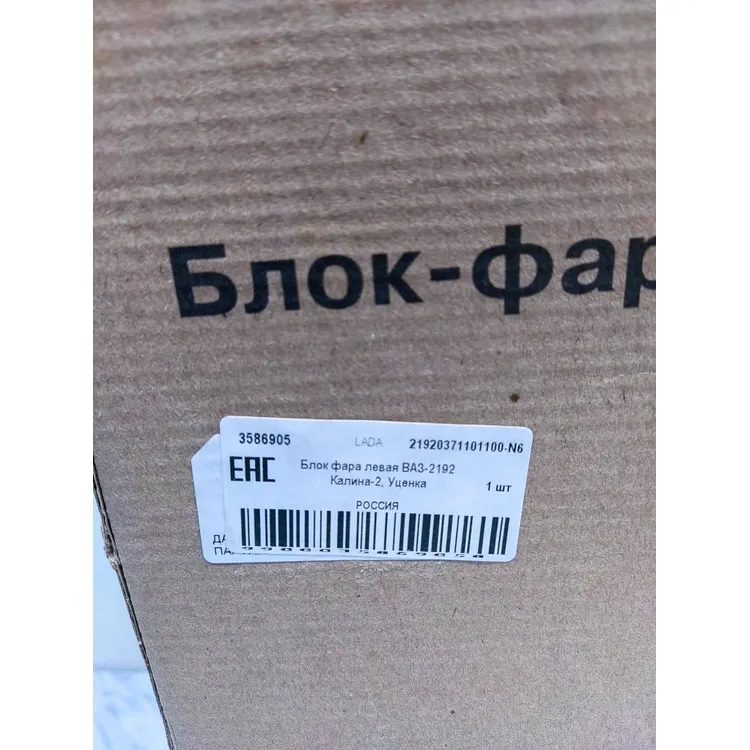 Блок фара левая ВАЗ-2192 Калина-2, Уценка LADA 21920371101100-N6 Уценка