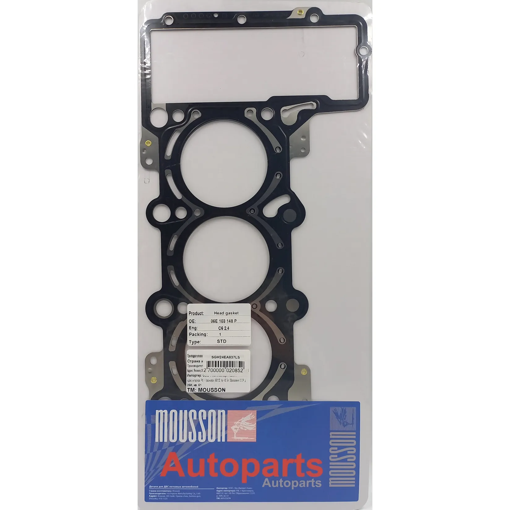 Прокладка ГБЦ VAG 2,4 EA837 LH 19mm металл MOUSSON SGH24EA837LS
