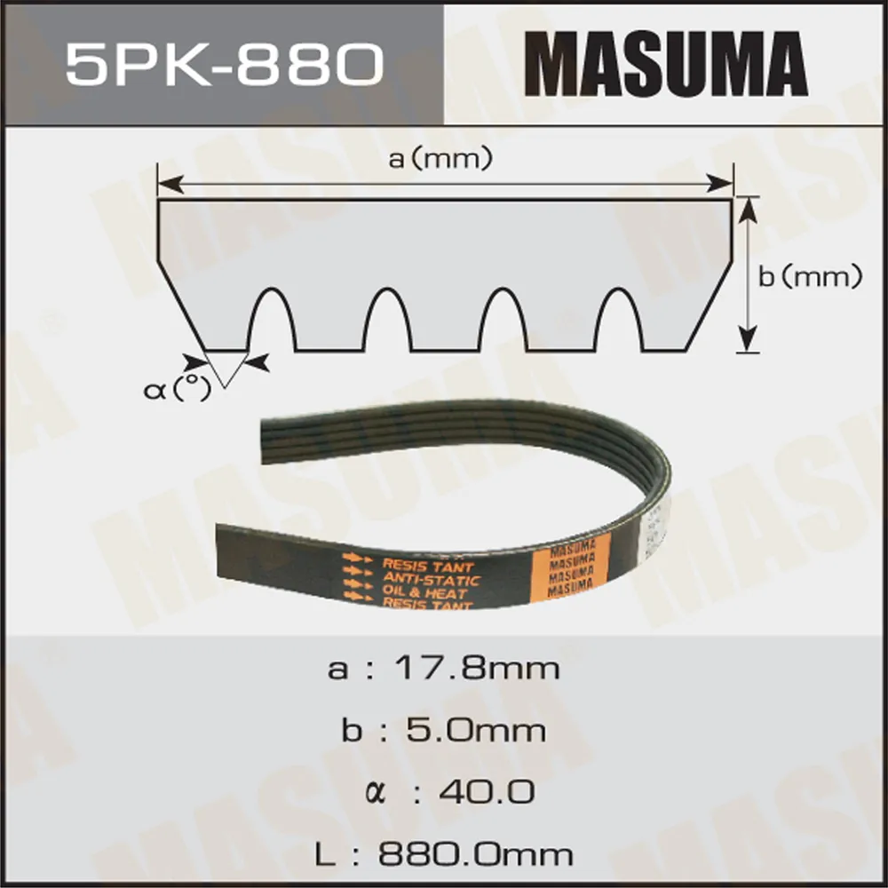 Ремень поликлиновый 5PK 880 для 5PK 880 MASUMA 5PK-880