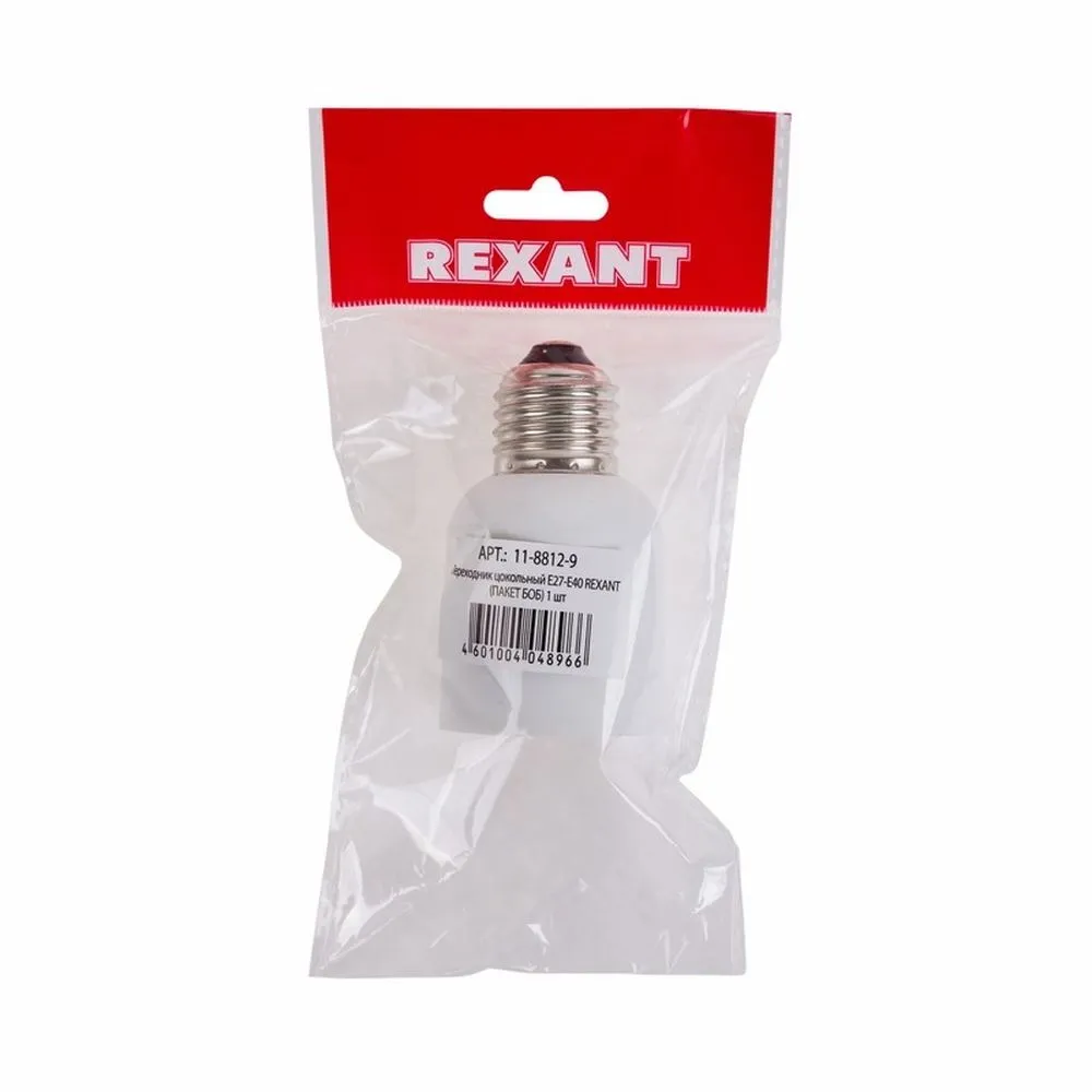 Переходник цокольный Е27-Е40 (пакет БОПП) 1 шт. REXANT 11-8812-9